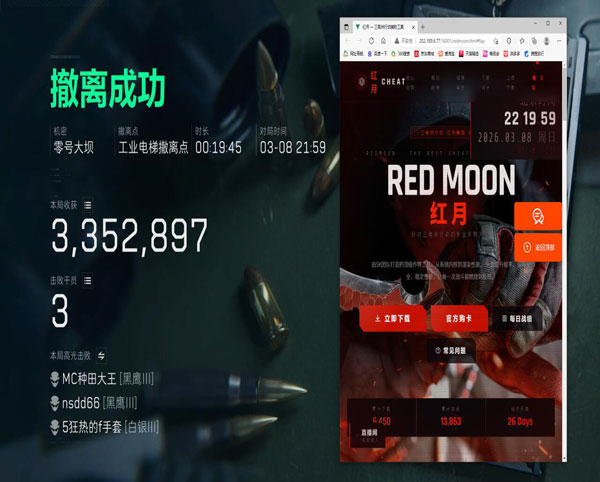 三角洲器灵辅助下载透视自瞄效果