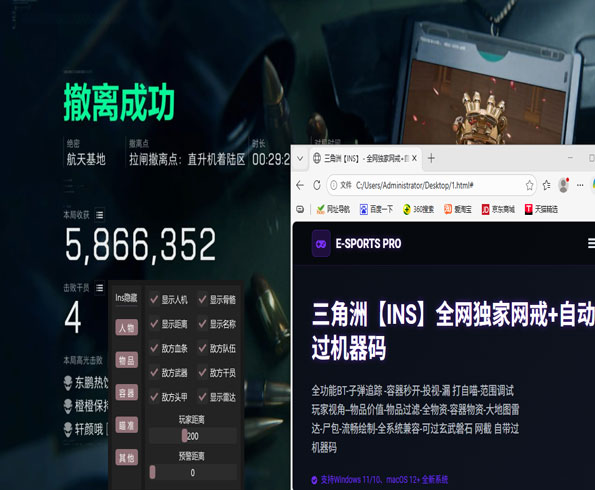 三角洲器灵辅助下载软件效果